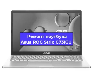 Замена разъема питания на ноутбуке Asus ROG Strix G731GU в Перми